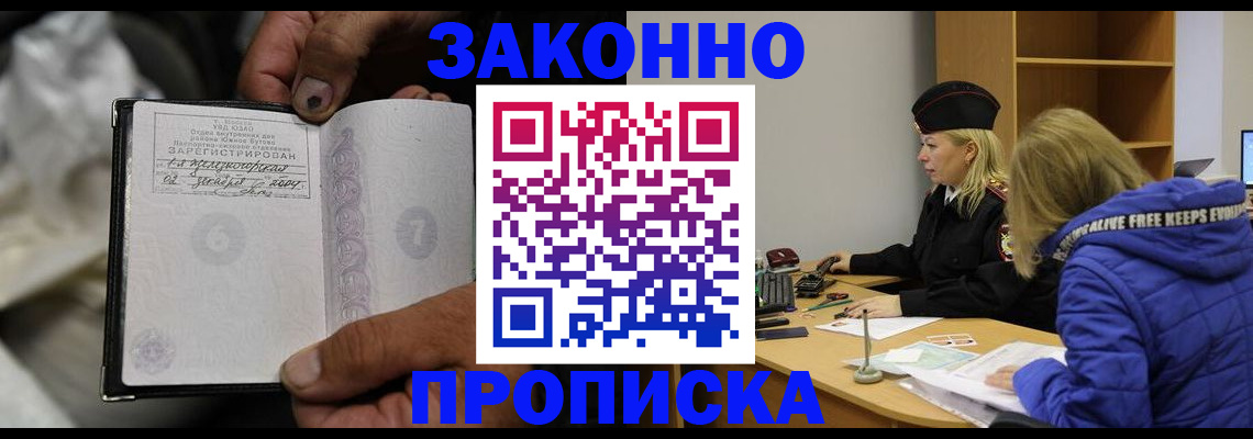 временная регистрация поиск в Сосенском