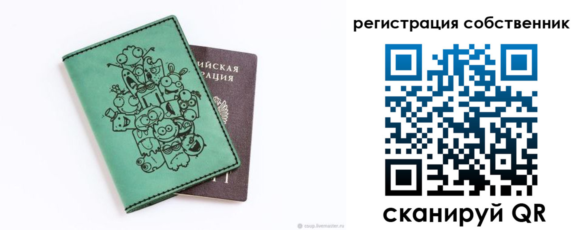 временная регистрация адрес в Сосенском