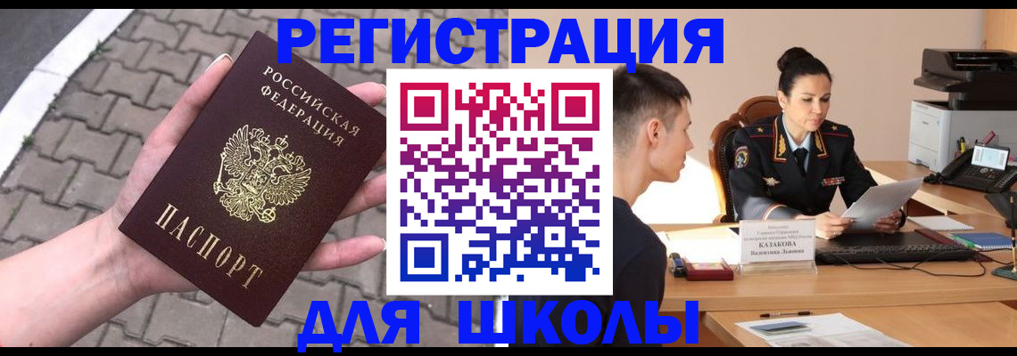 временная прописка в Сосенском