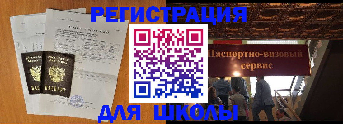 временная регистрация адрес в Сосенском