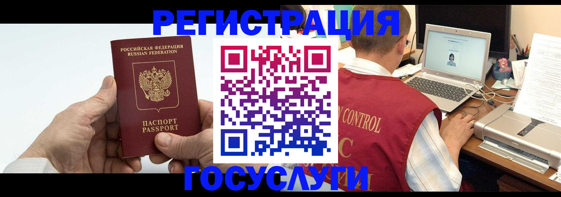 прописка для кредита в Сосенском