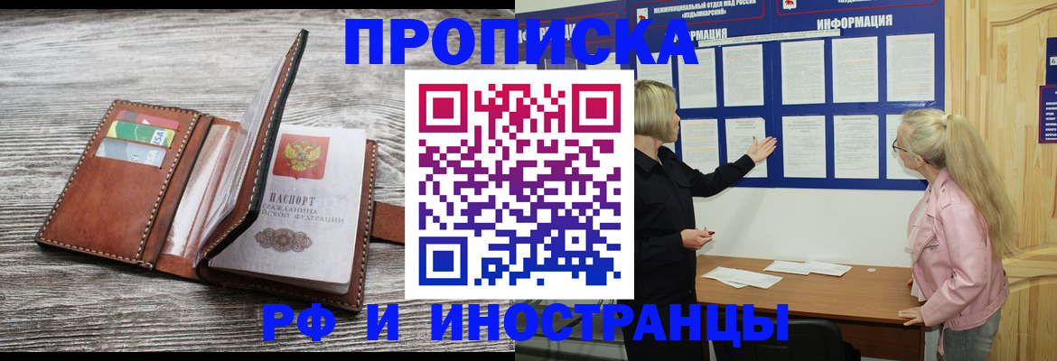 временная регистрация адрес в Сосенском